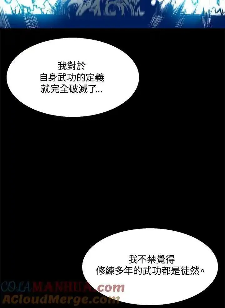 战王传记漫画,第45话9图