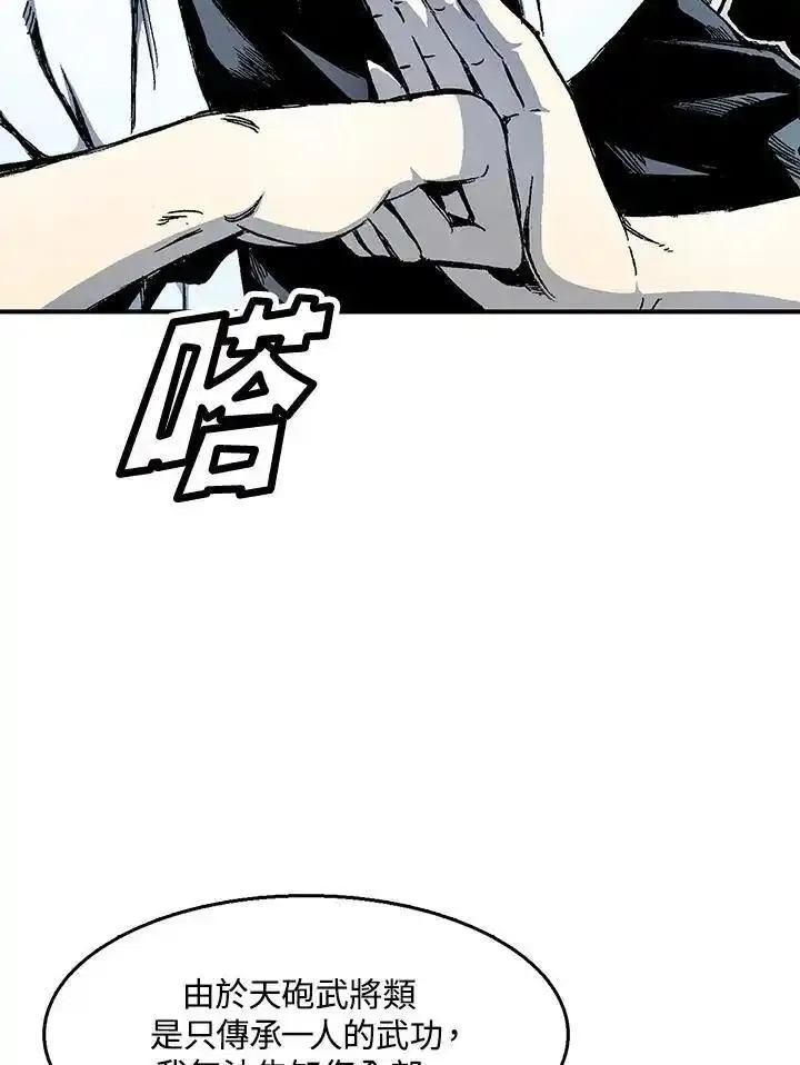 战王传记漫画,第45话34图