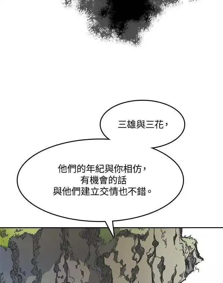 战王传记漫画,第45话79图