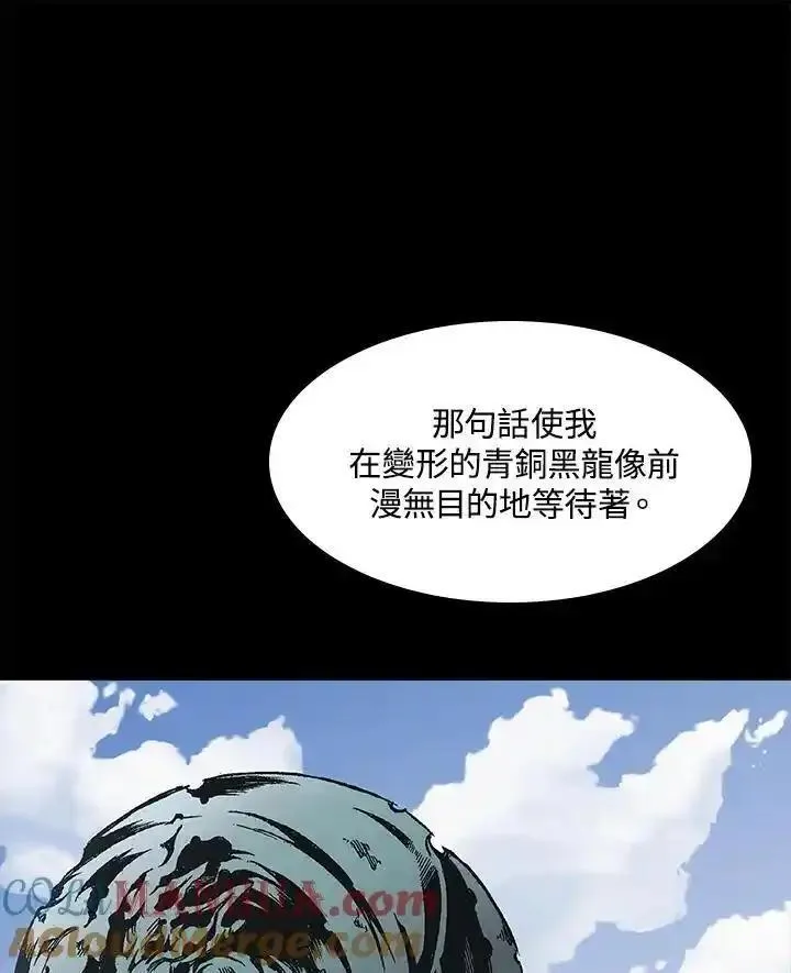 战王传记漫画,第45话13图