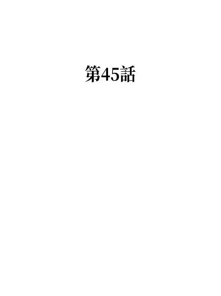 战王传记漫画,第45话44图