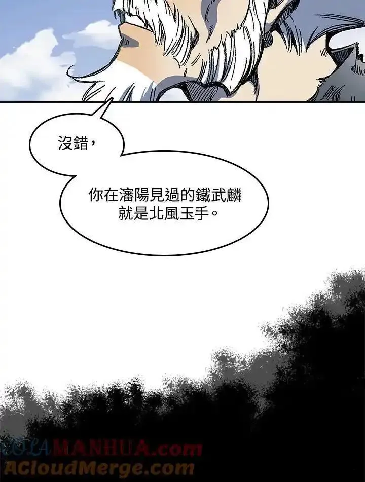 战王传记漫画,第45话73图