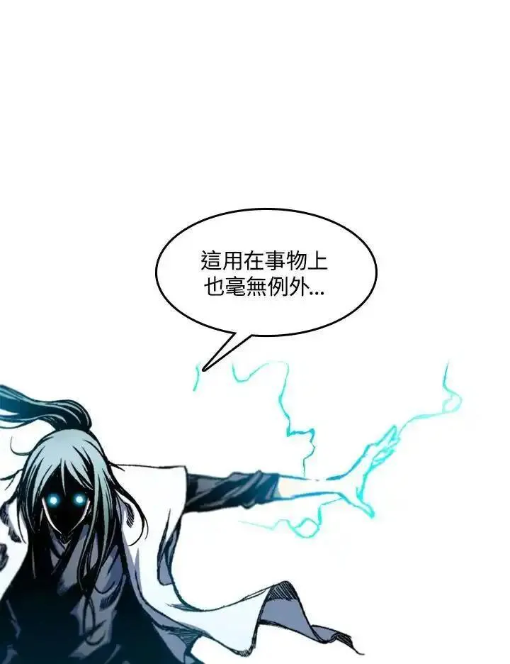 战王传记漫画,第45话111图