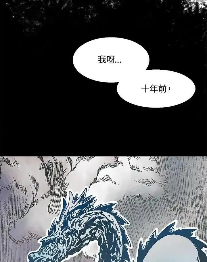 战王传记漫画,第45话6图