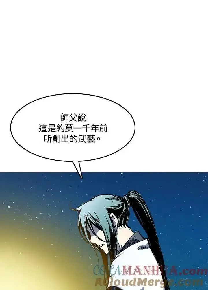 战王传记漫画,第45话105图