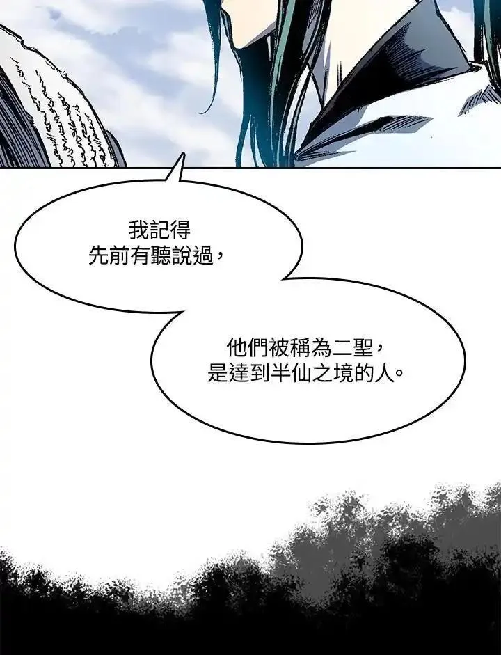 战王传记漫画,第45话56图