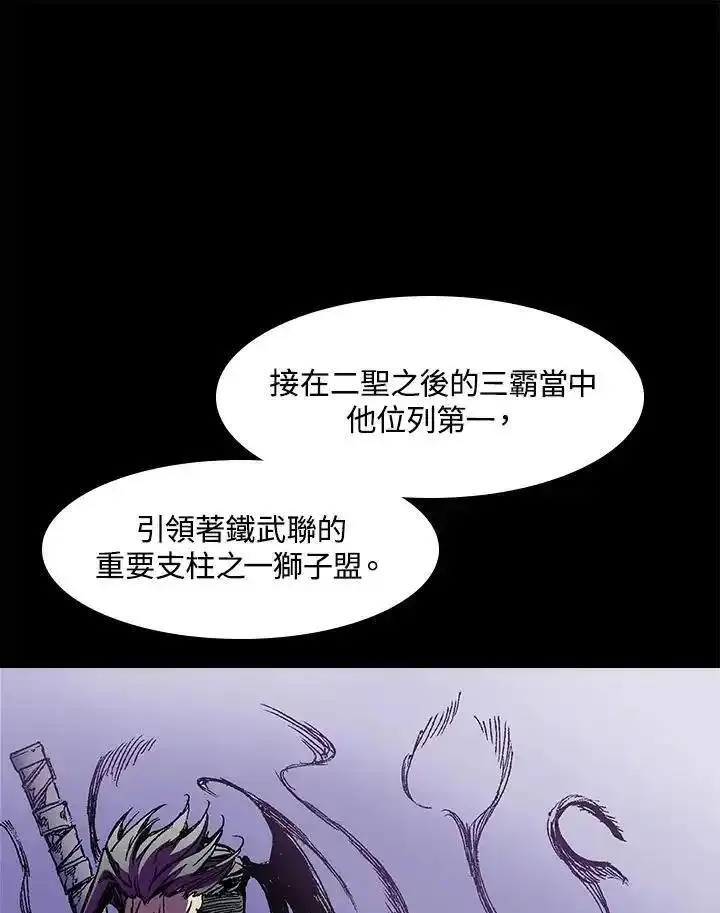 战王传记漫画,第45话75图