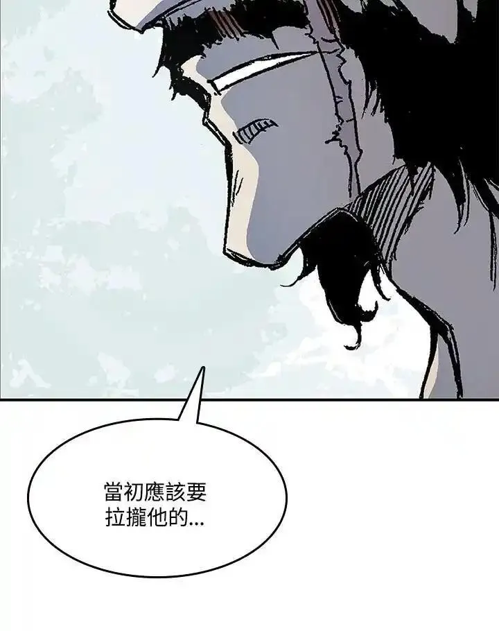 战王传记漫画,第46话24图