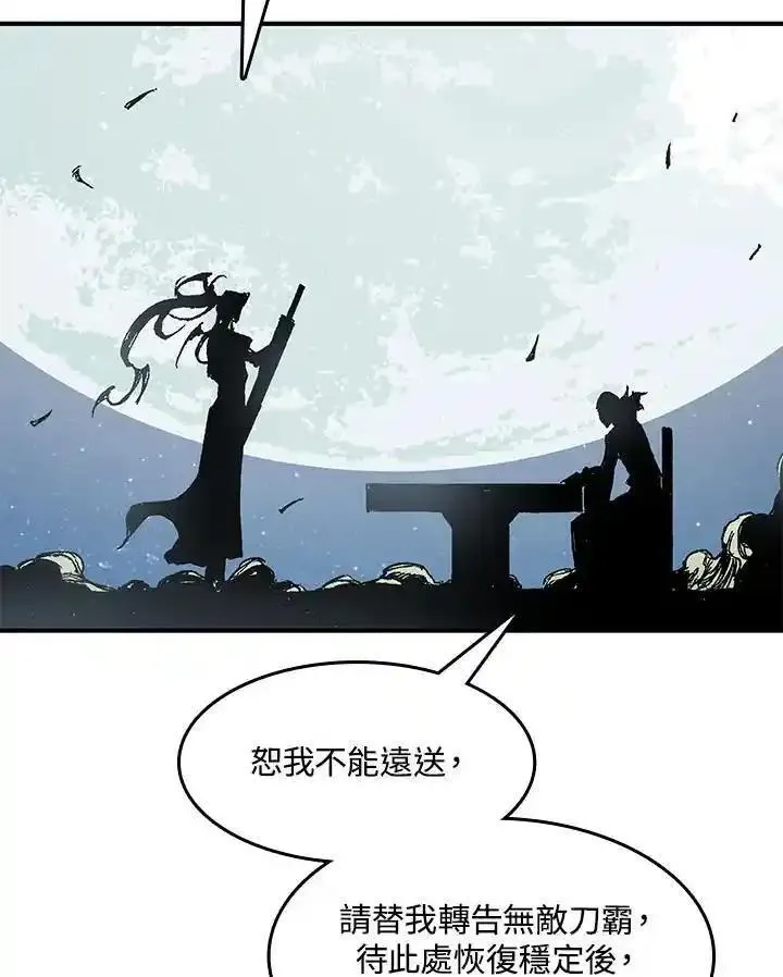 战王传记漫画,第46话35图