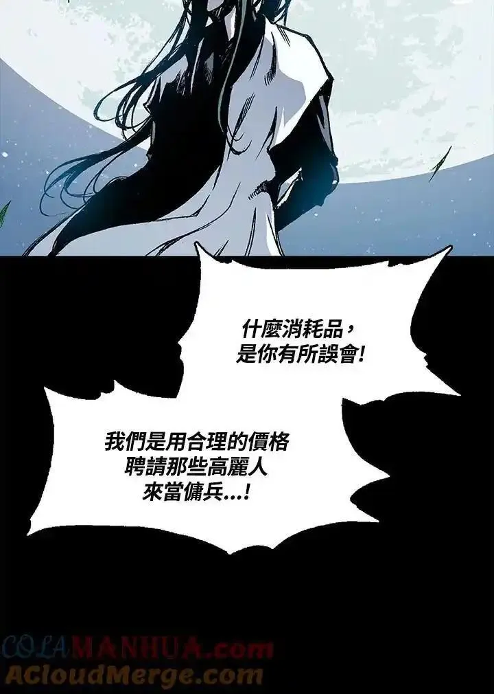 战王传记漫画,第46话29图