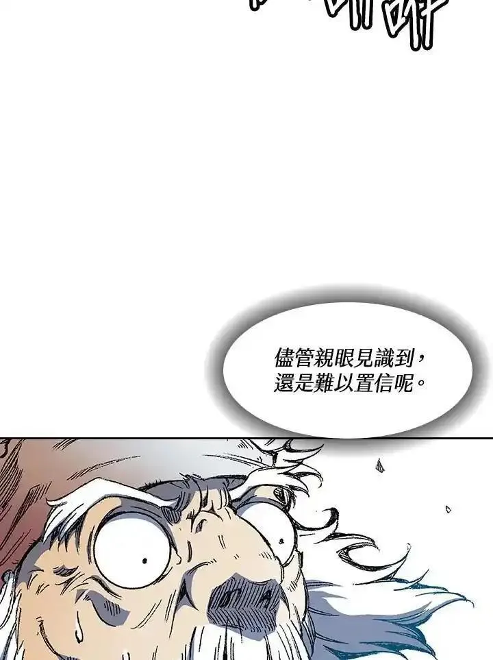 战王传记漫画,第46话2图