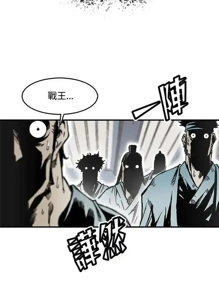 战王传记漫画,第46话88图