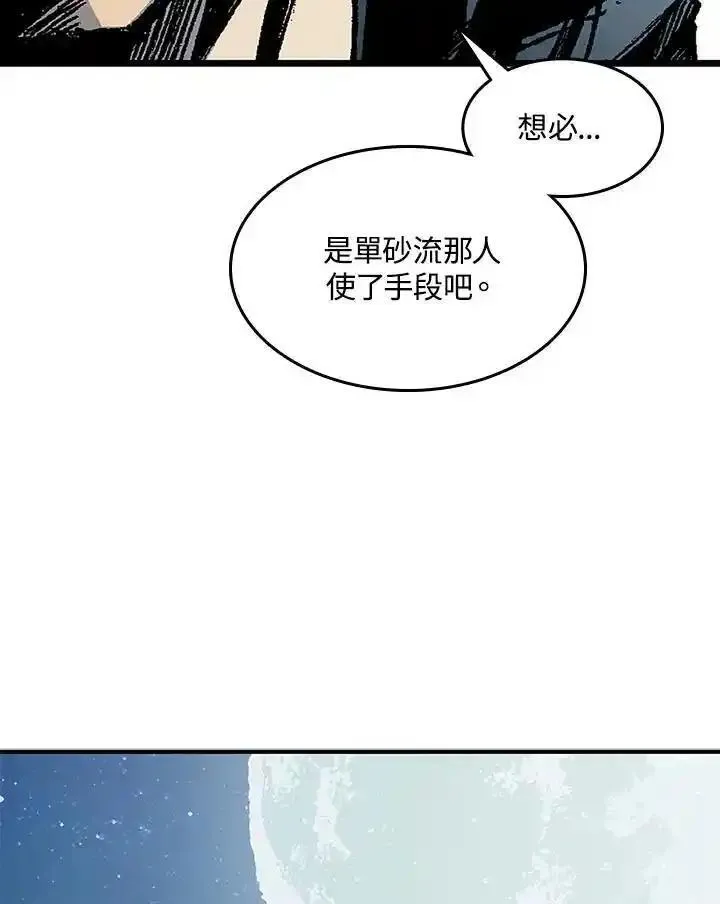 战王传记漫画,第46话19图