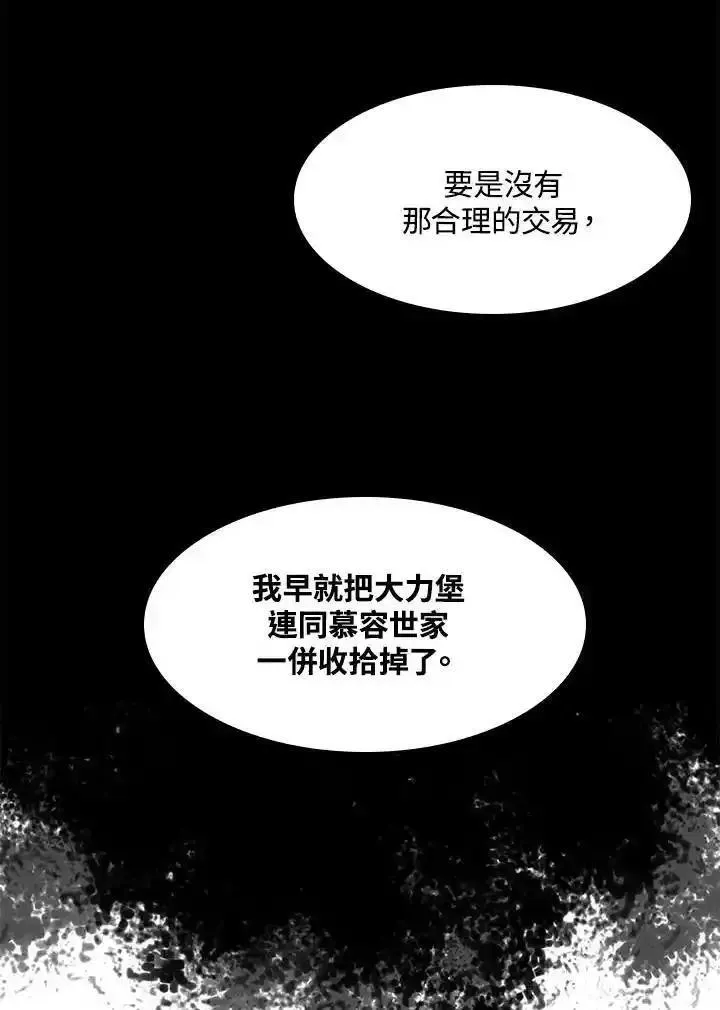 战王传记漫画,第46话31图