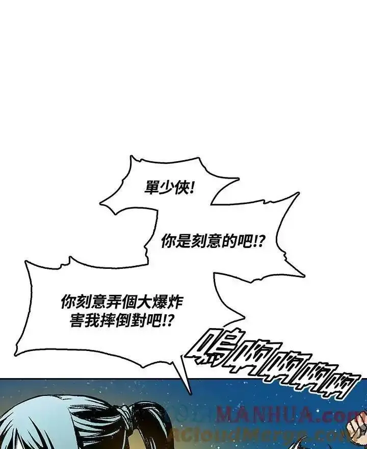 战王传记漫画,第46话5图