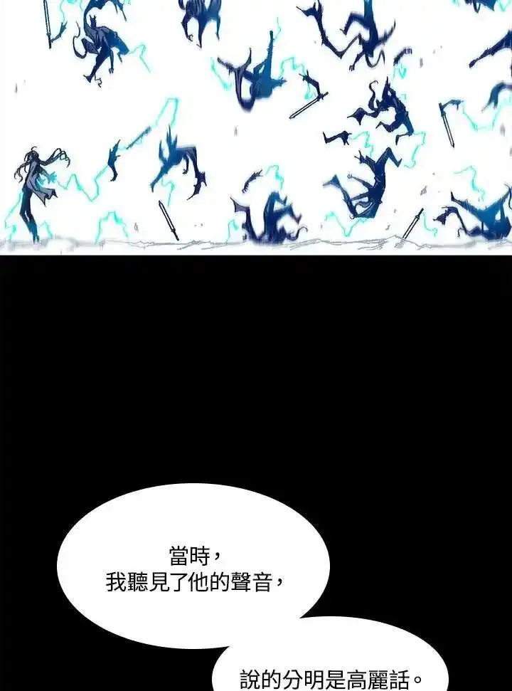 战王传记漫画,第46话66图