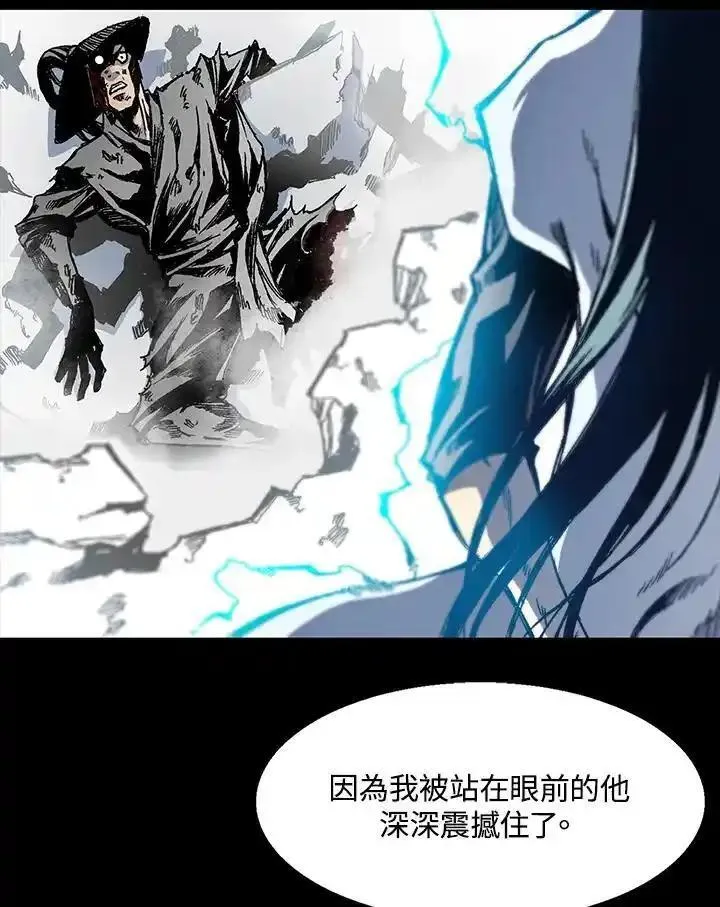 战王传记漫画,第46话83图