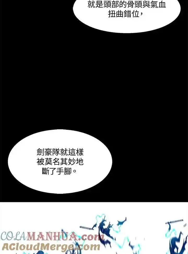 战王传记漫画,第46话65图