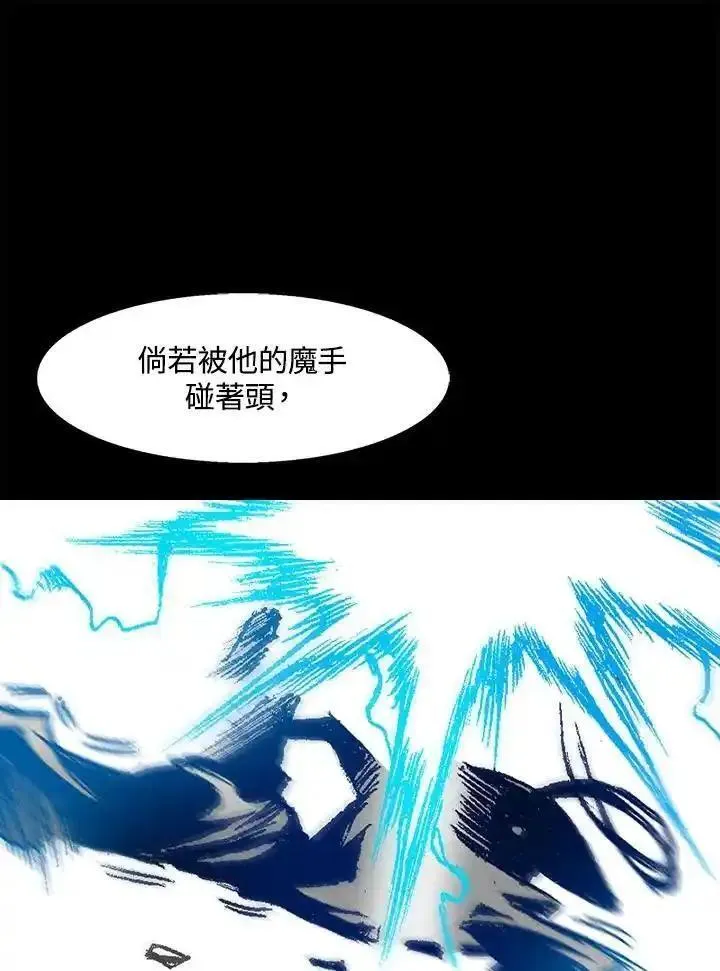 战王传记漫画,第46话63图