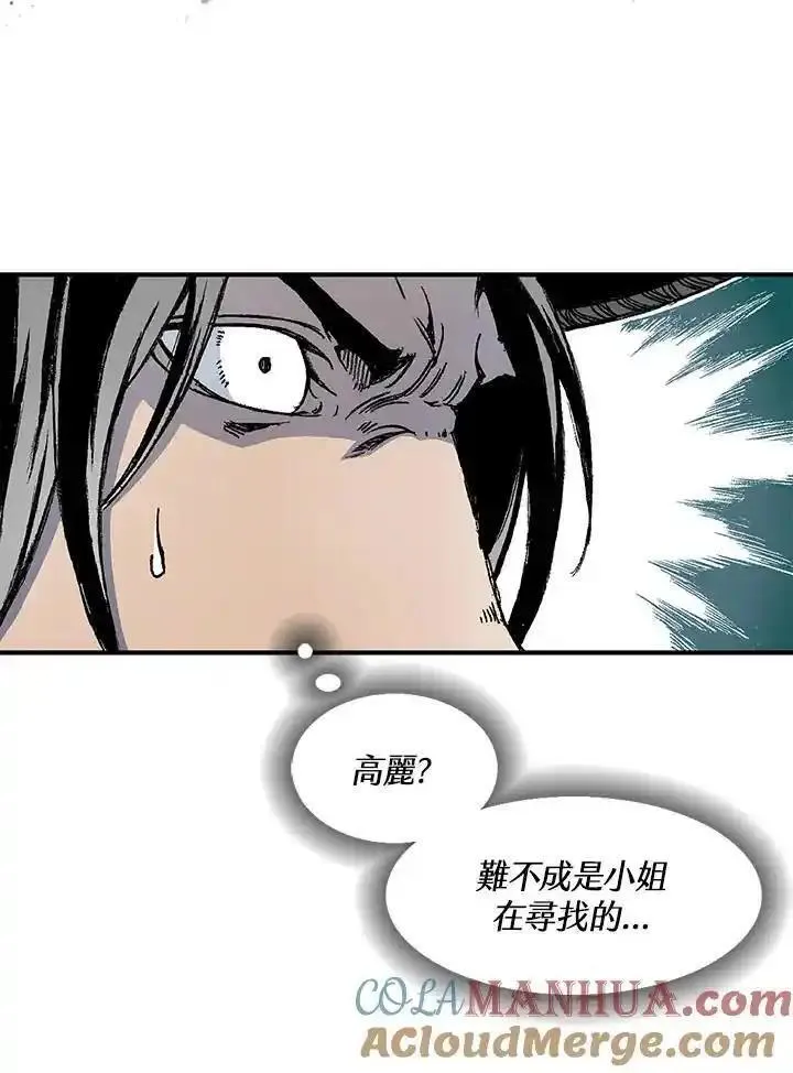 战王传记漫画,第46话69图