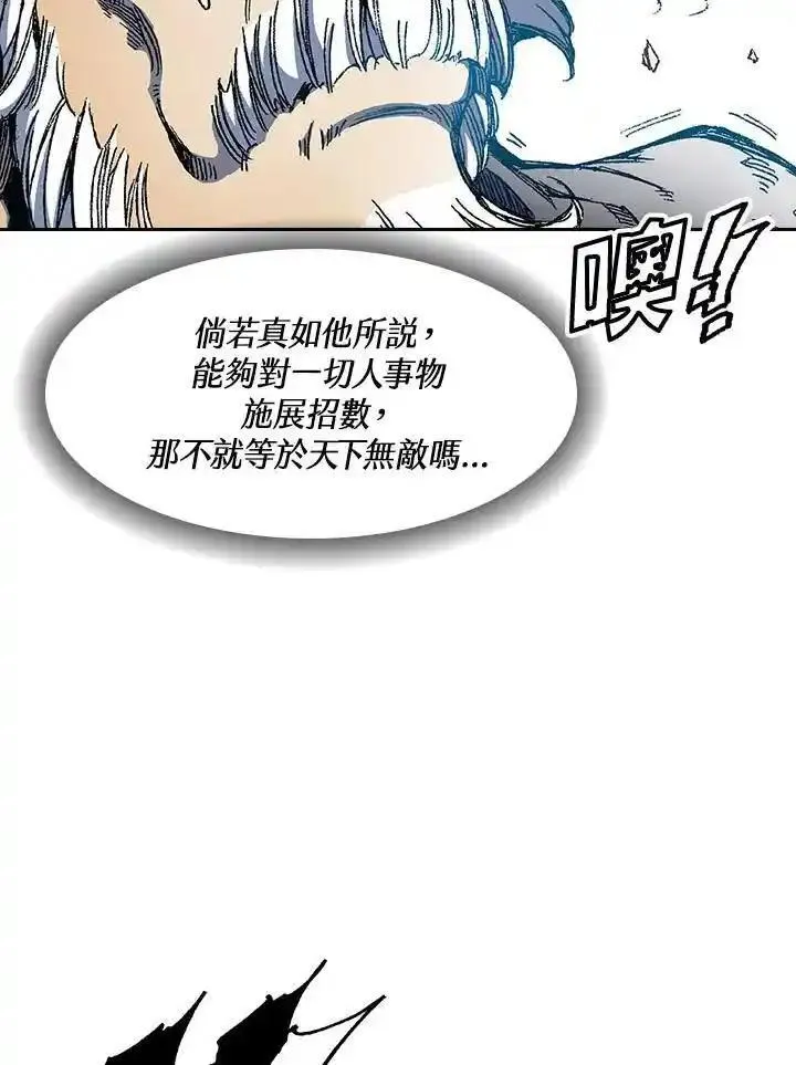 战王传记漫画,第46话3图