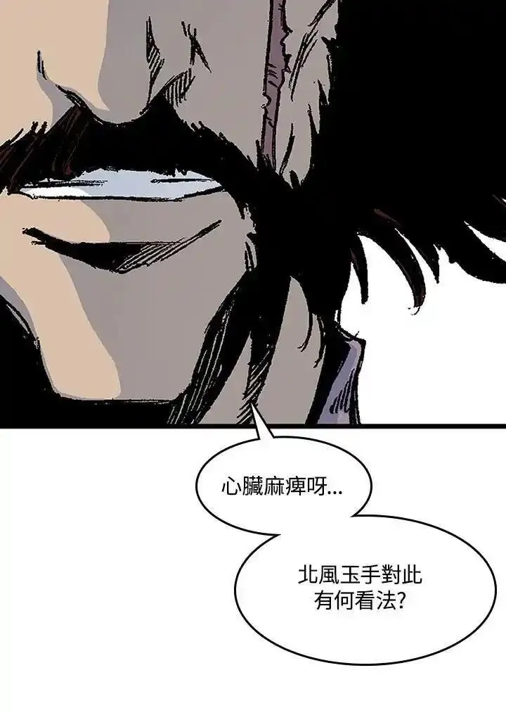 战王传记漫画,第46话16图