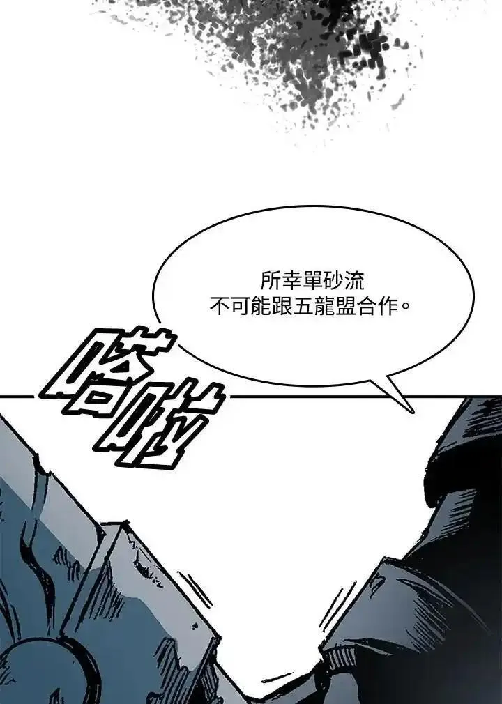 战王传记漫画,第46话32图