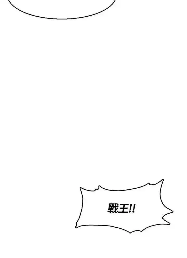 战王传记漫画,第46话104图