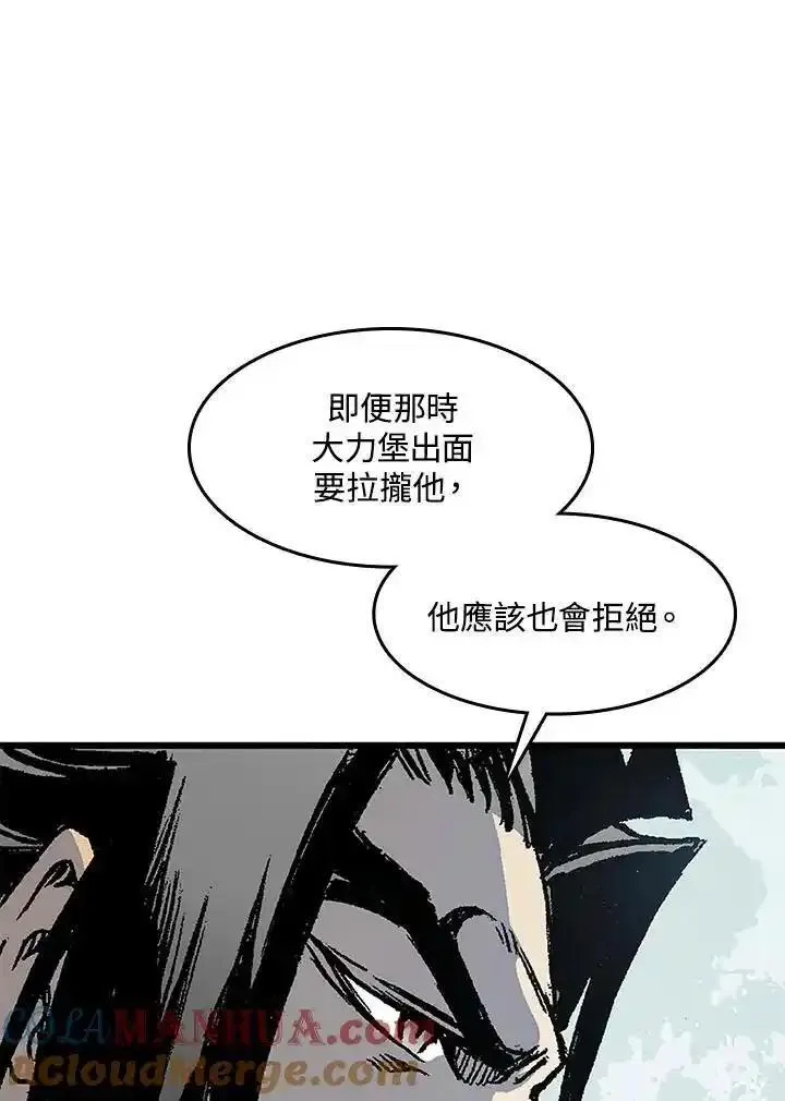 战王传记漫画,第46话25图