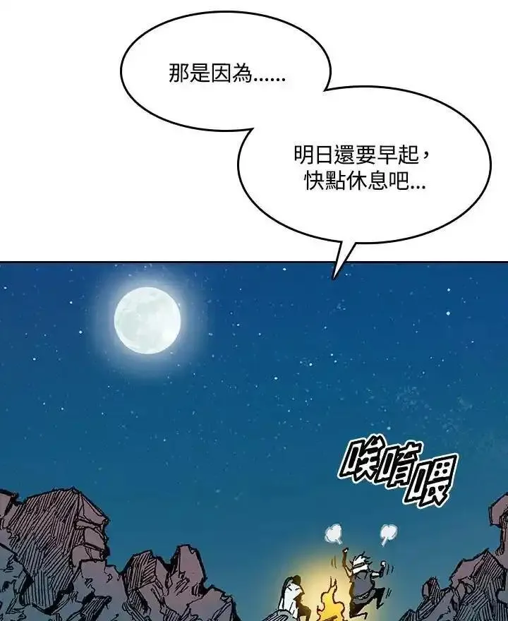 战王传记漫画,第46话7图