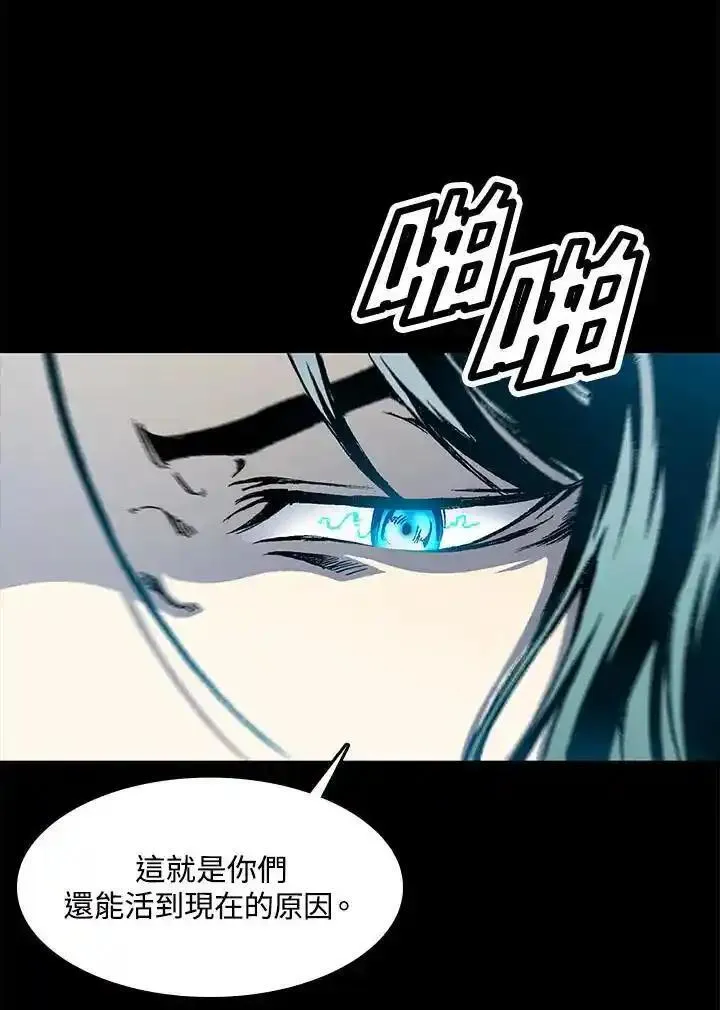 战王传记漫画,第46话30图