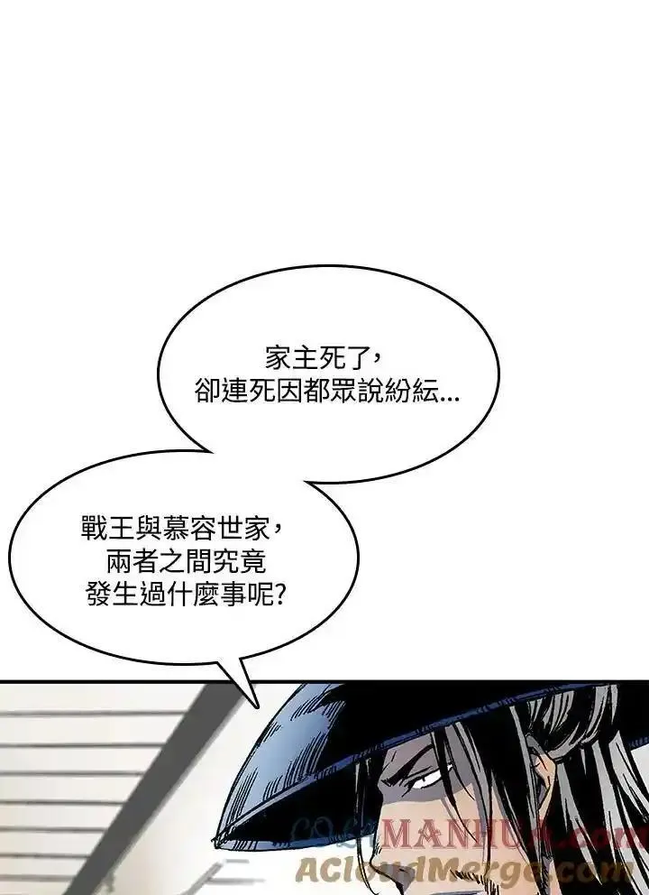 战王传记漫画,第46话101图