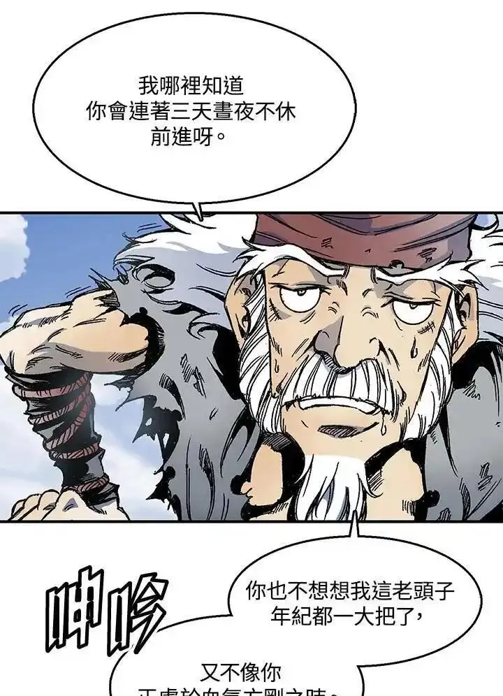 战王传记漫画,第46话107图