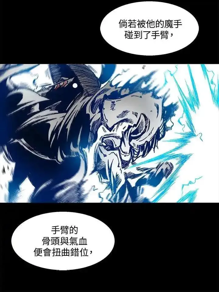 战王传记漫画,第46话62图