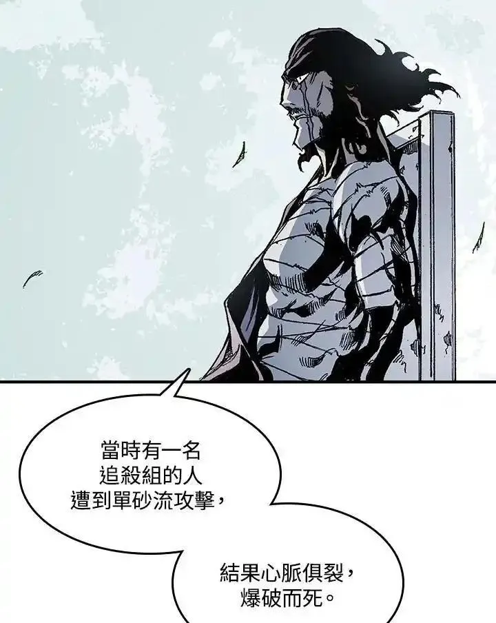 战王传记漫画,第46话22图