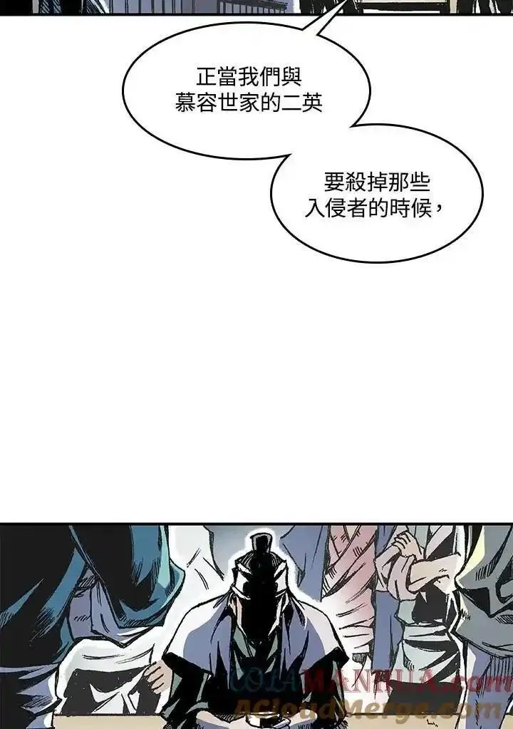 战王传记漫画,第46话53图