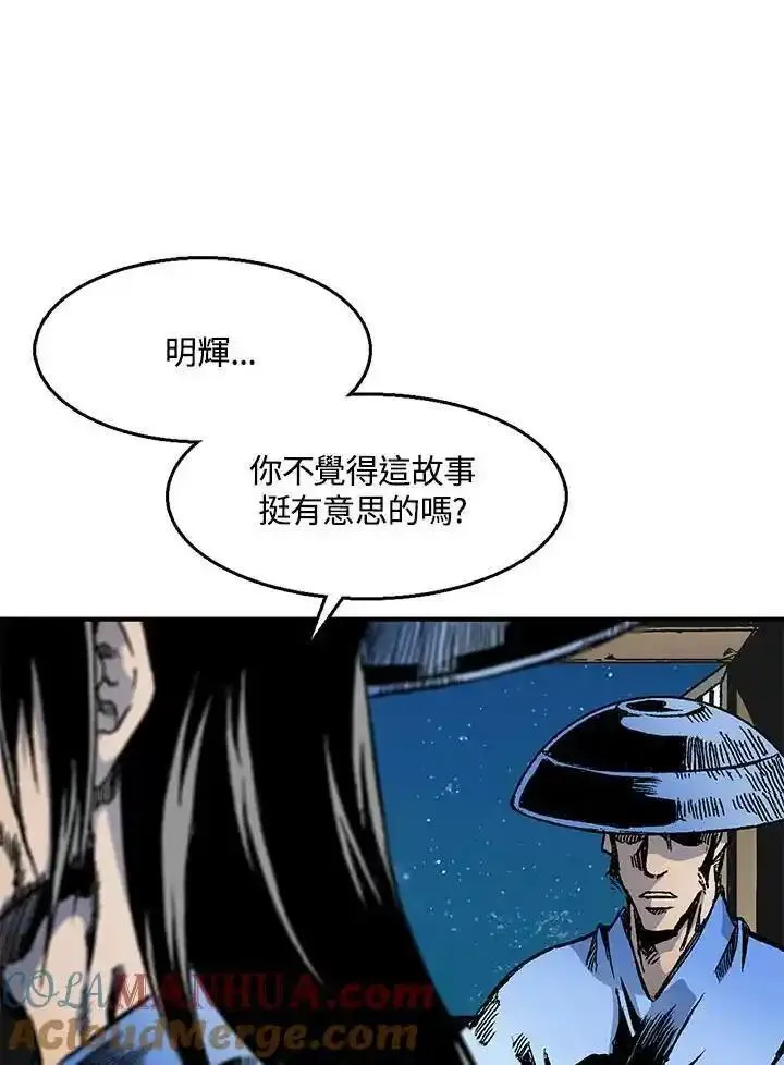 战王传记漫画,第46话89图