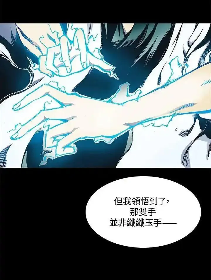 战王传记漫画,第46话59图