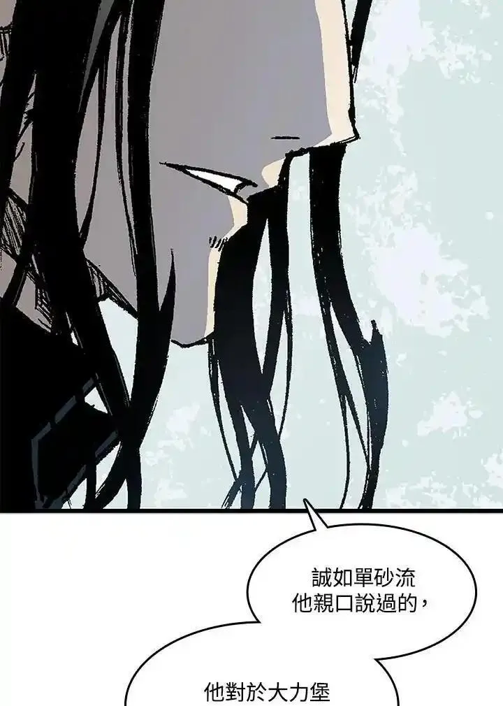 战王传记漫画,第46话26图