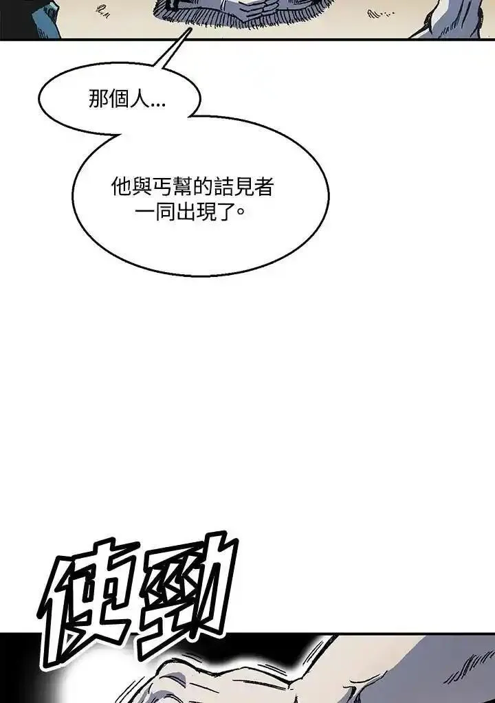 战王传记漫画,第46话54图