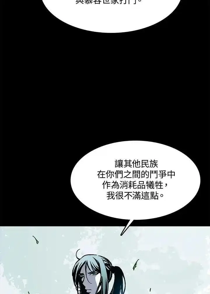 战王传记漫画,第46话28图