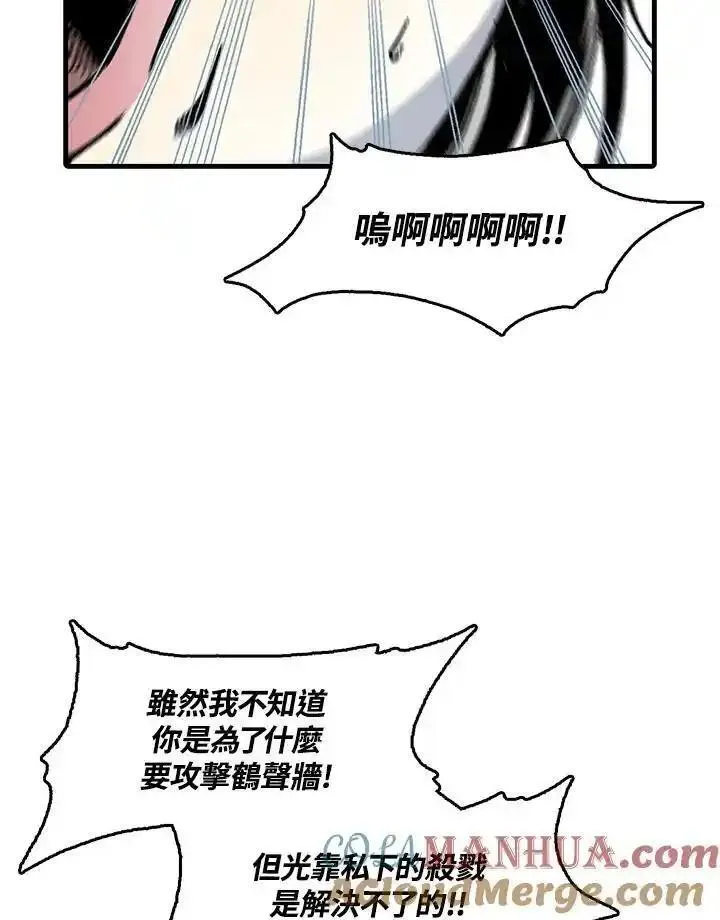 战王传记漫画,第47话53图