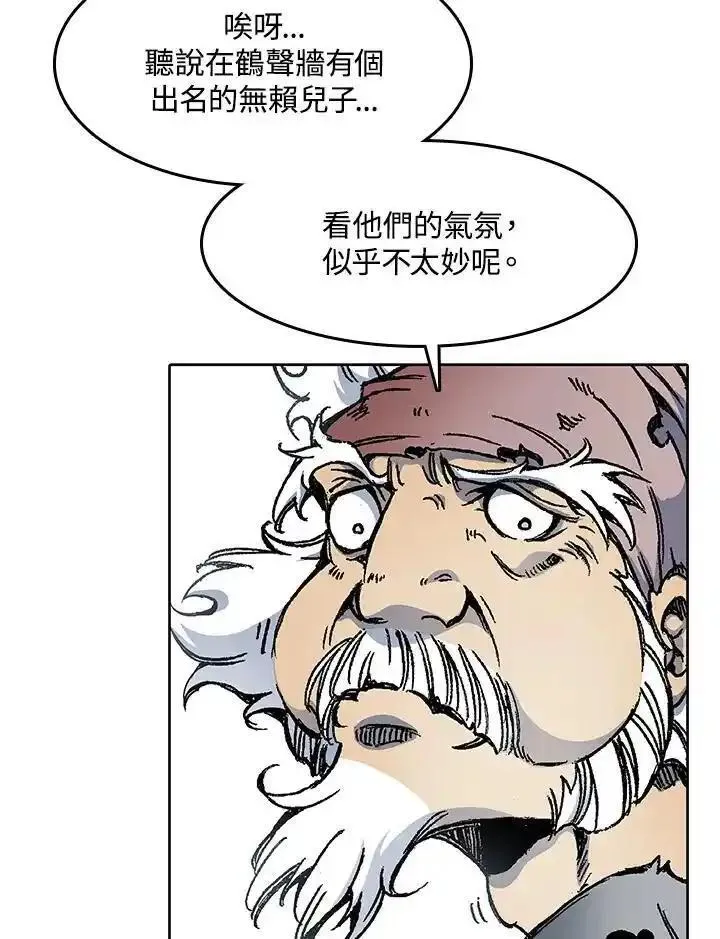 战王传记漫画,第47话19图