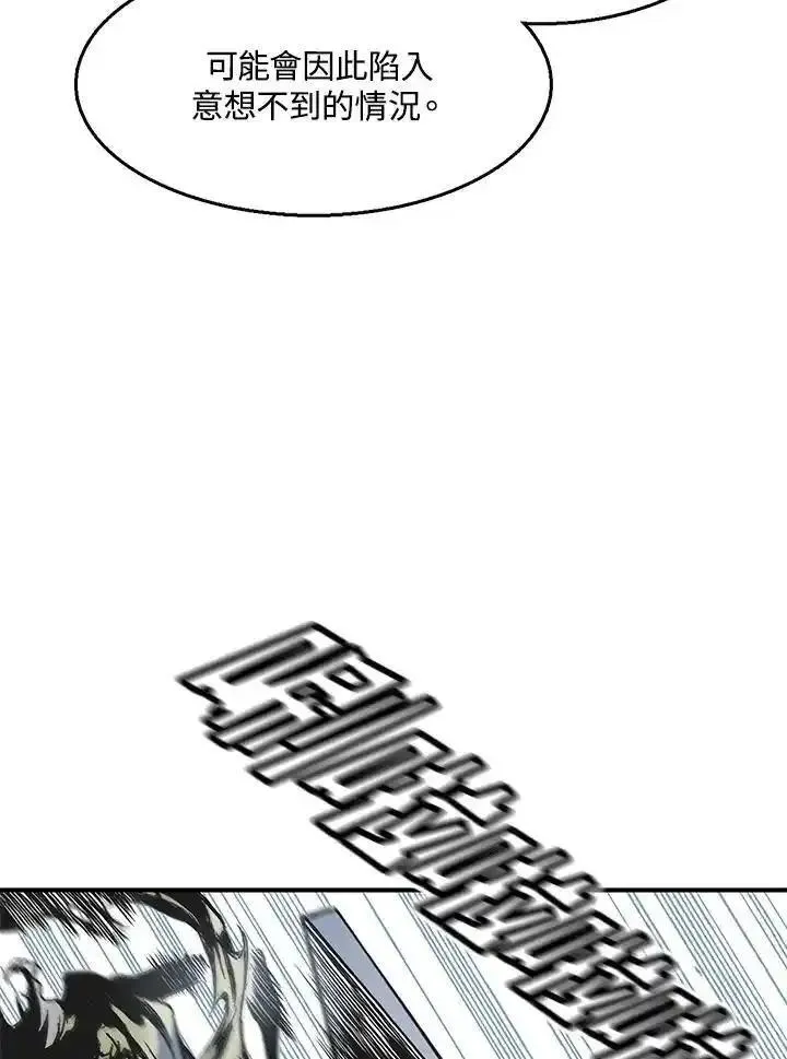 战王传记漫画,第47话50图