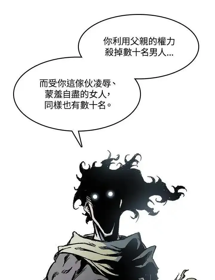 战王传记漫画,第47话22图