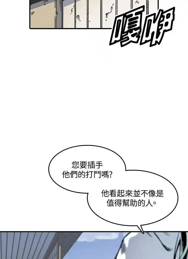 战王传记漫画,第47话44图