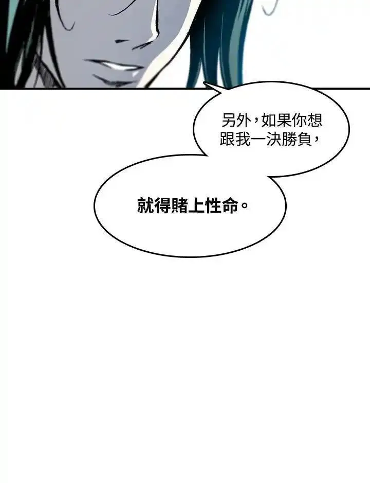 战王传记漫画,第47话111图