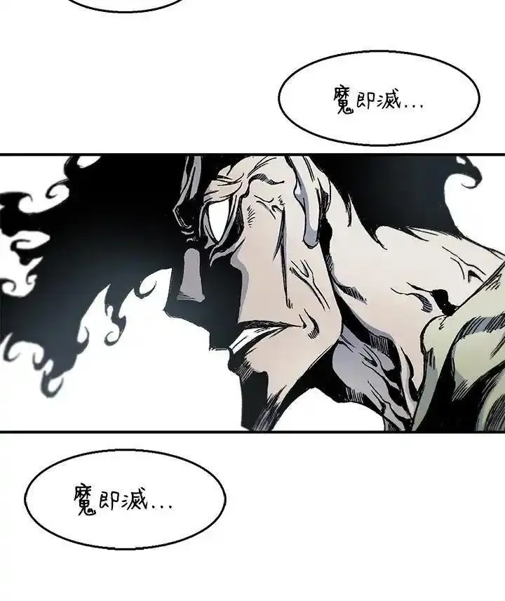 战王传记漫画,第47话67图