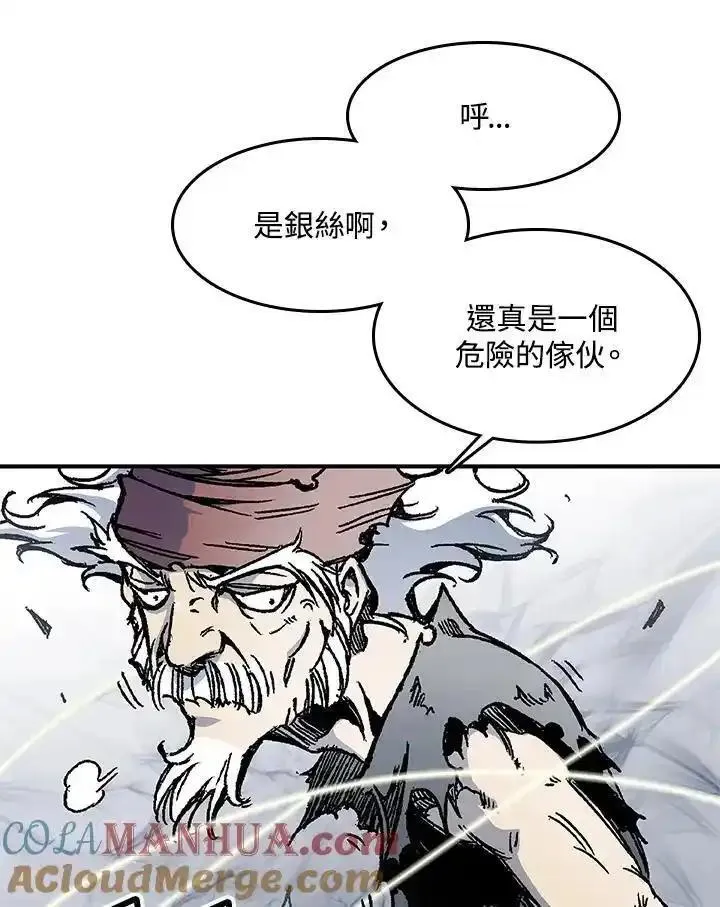 战王传记漫画,第47话101图