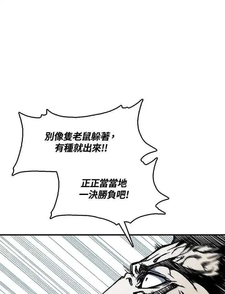 战王传记漫画,第47话104图